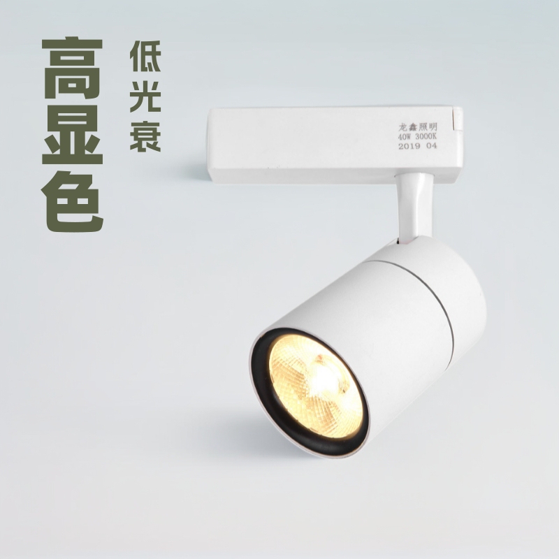 Clothing Store Commercial Track Light Adjustable Guide Rail Led Spotlight Surface Mounted Spotlight Ceiling Light Commercial Spotlight Rail