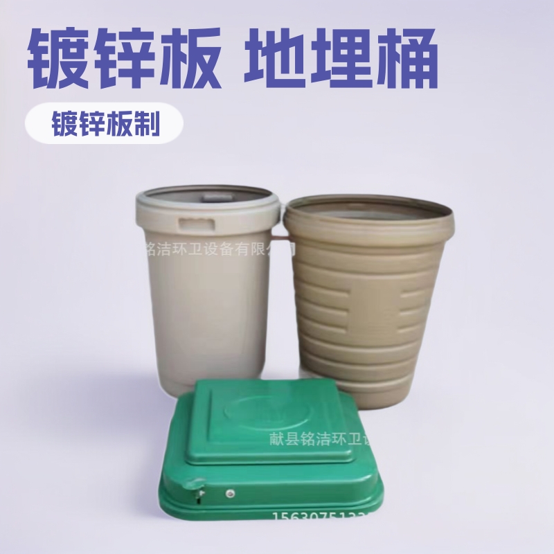 厂家供应120L地埋垃圾桶 小区分类垃圾桶 120l地埋塑胶桶 垃圾桶