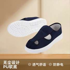 防静电PU四孔无尘蓝白色帆布鞋 PVC蓝白软底无尘室净化鞋通用透气