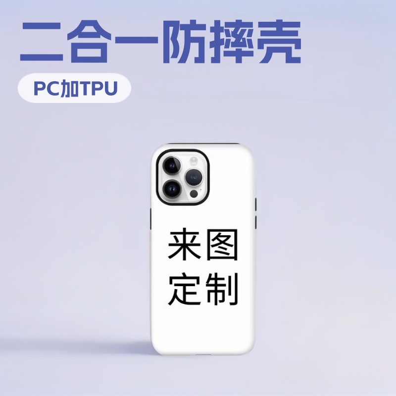 South Korea Imported Round Edge Two-in-One Filin Phone Case for Apple iPhone Series Double Layer Drop-Resistant