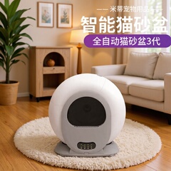 源头厂家全自动猫咪厕所小体积大容量智能猫砂盆APP控制