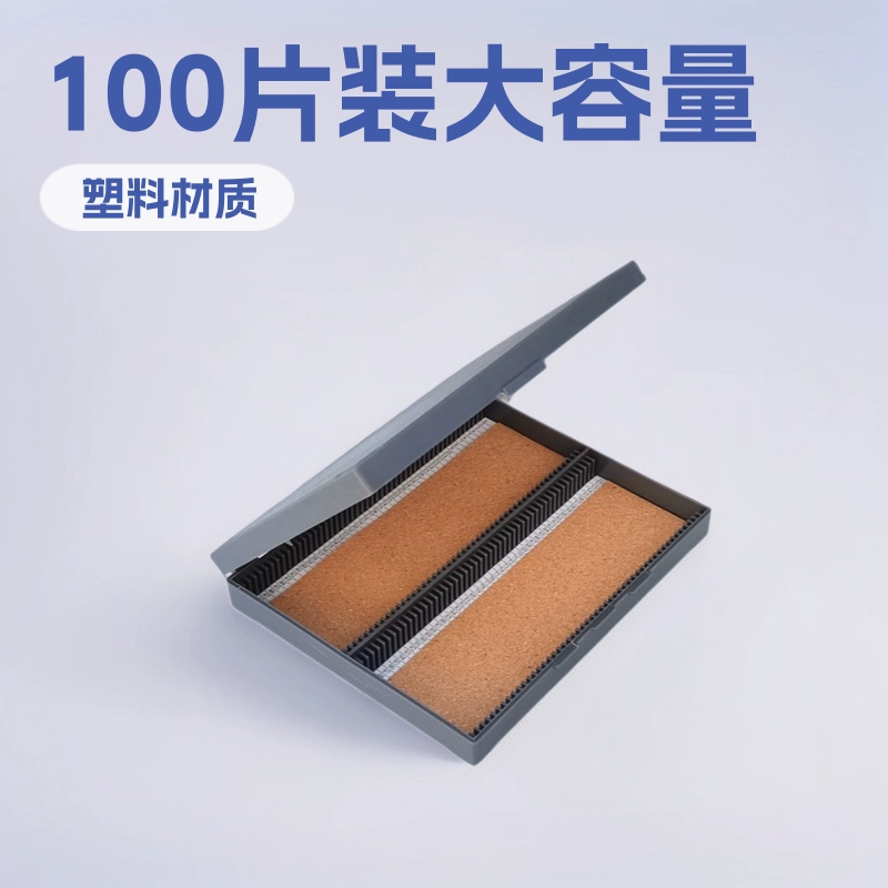 Прямые поставки от производителя: коробка для предметных стекол на 100 штук, серая, светонепроницаемая, с пробковой подложкой, для патологических образцов.