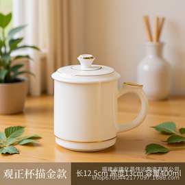陶瓷杯子 办公杯 个人专用马克杯会议杯德化白瓷家用带盖水杯