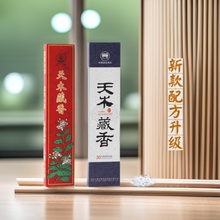 新款【古城香业】指定㊣专卖 薰香108支 天木藏线香 全国包邮香味