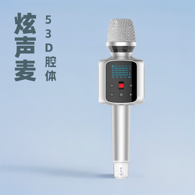 Quan Meng R2 dazzling microphone microphone audio integrated universal karaoke wireless Bluetooth TikTok fast hand singing karaoke Quan Meng R2 dazzling microphone microphone audio integrated universal karaoke wireless Bluetooth TikTok fast hand singing karaoke