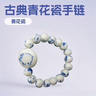 New Custom-Made Classical Blue and White Porcelain Bracelet, Unisex, Graduation Holiday Gift, Custom-Made Antique Gift Box