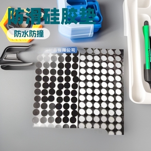 Color Adhesive Self-Adhesive Silicone Foot Pads Speakers Furniture Silicone Gaskets Handicrafts Anti-Slip Pads Waterproof and Anti-Collision
