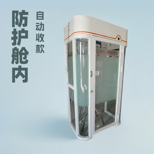 Ping An Bank ATM Cash Machine Protective Cabin Self-service Bank CRS Equipment Arc Protective Cabin Kiosk