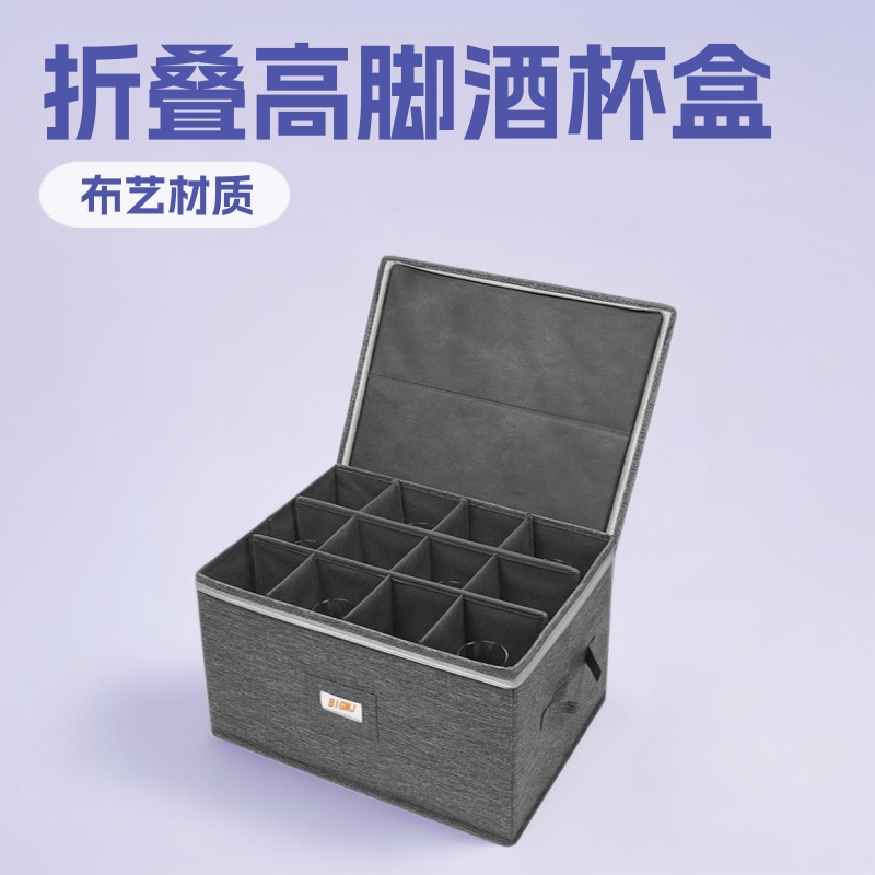 접이식 키가 큰 와인 잔 보관 상자 가정 용품 보관 상자 Amazon 와인 잔 보관 가방