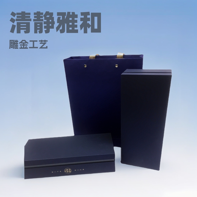 清静雅和通用雕金工艺盒泡装礼盒茶叶包装空盒支持定 制免费设计