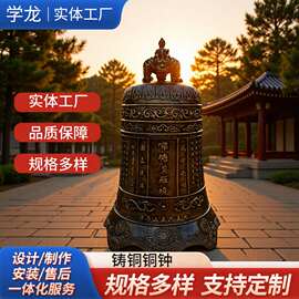 铜钟寺庙道观鸣钟鼓楼敲击警钟铜雕工艺品景区园林佛像刻字大型