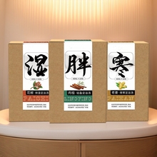 足浴液泡脚液定制胖湿寒足浴浓缩泡脚液 免煮草本藏浴原液泡脚液