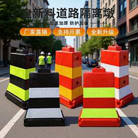 PVC道路隔离墩水泥墩路障高速公路分流警示水马防撞桶塑料防护栏