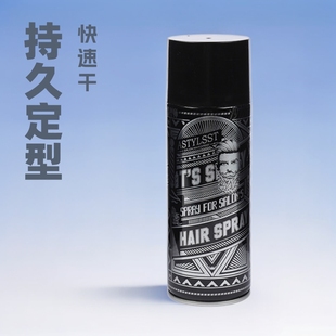 Stylist British Dry Glue Super Hard Gentleman Men's Hairspray Fragrance Fluffy Styling Back Spray Fragrance Wholesale Spot