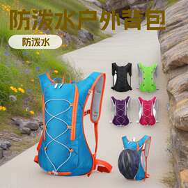 户外防泼水骑行水袋包徒步登山旅行双肩包骑行跑步背包