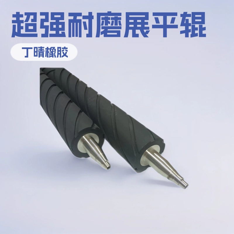 Новые промышленные прецизионные плоскостные валки для печатного оборудования с нитрил-бутадиеновым каучуковым покрытием, износостойкие и маслостойкие, модель 2025 года