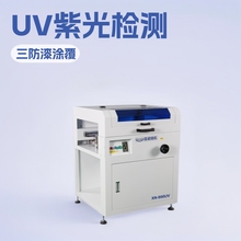 UV�z�y̨ݔ��̨PCBA��·��UV�Ϲ�朗lݔ�͙C�������UV�z�y����