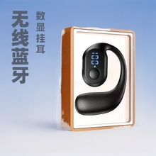 新款无线蓝牙耳机不入耳数显挂耳式超长续航激广其他车载免提其它
