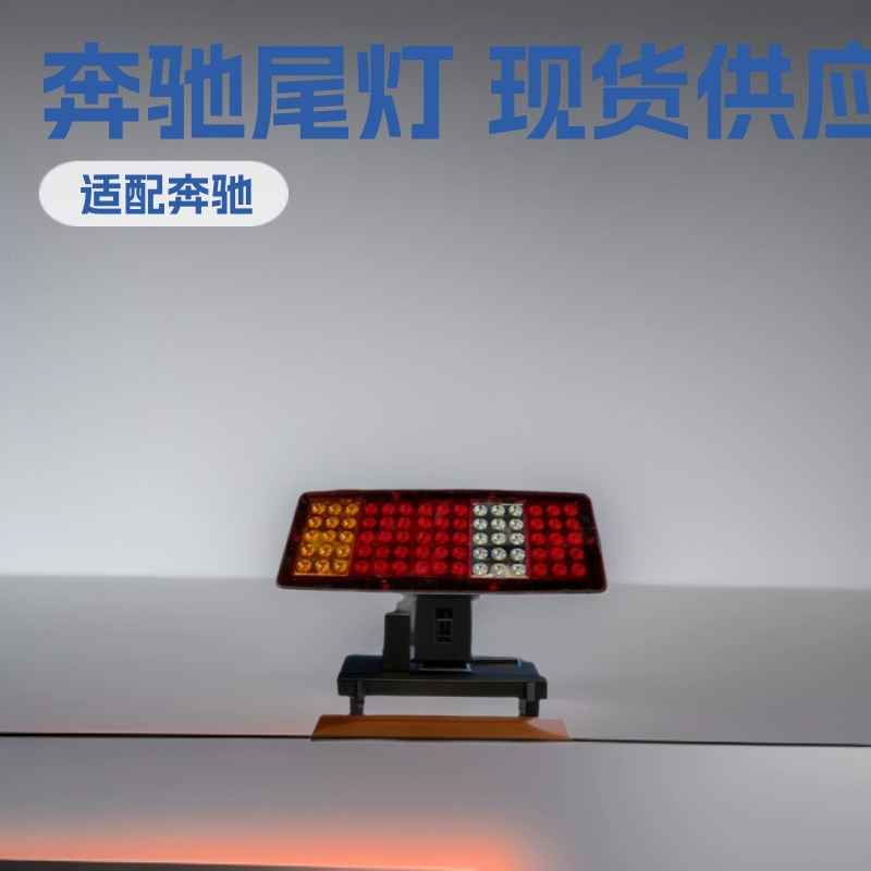 Универсальный электронный стоп-сигнал для автомобилей General Motors и Mercedes-Benz, доступен от производителей для внешней торговли.