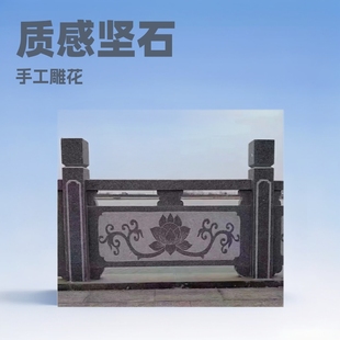 River course bluestone guardrail baluster bridge multi-pattern stone handrail relief craft carved stone baluster