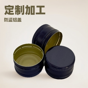 Customized Processing of Special Twist-Off Anti-Theft Aluminum Caps for Beverage Bottles. the Source Factory Supports Printing Logo