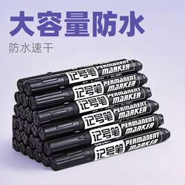 现货QYIQXIN大容量防水速干黑色马克笔油墨快递员配用记号笔批发