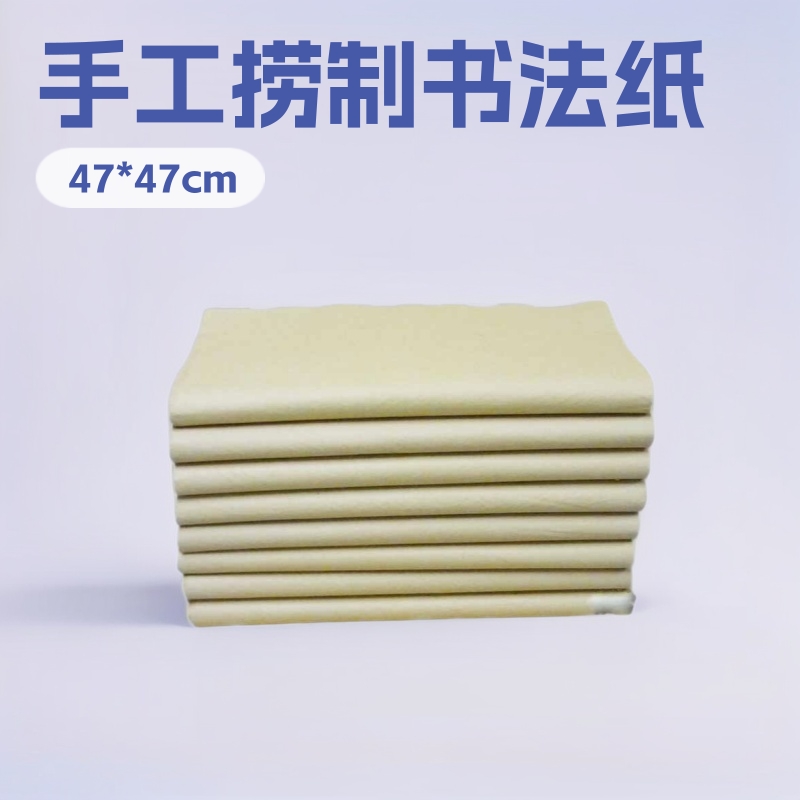 加厚元书纸手工毛边纸练习纸半生熟书法培训无格蔡伦纸宣纸抄经
