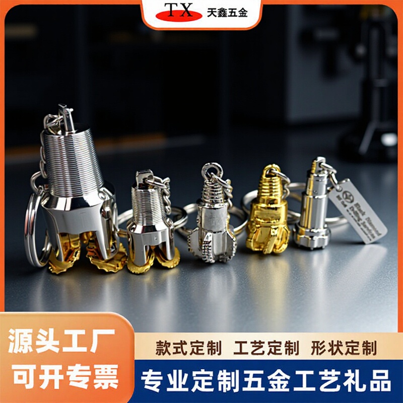 Cross-Border Export Creative Metal Drill Bit Keychain Gold Drill Bit Rotating Key Chain Advertising Promotion Small Gift
