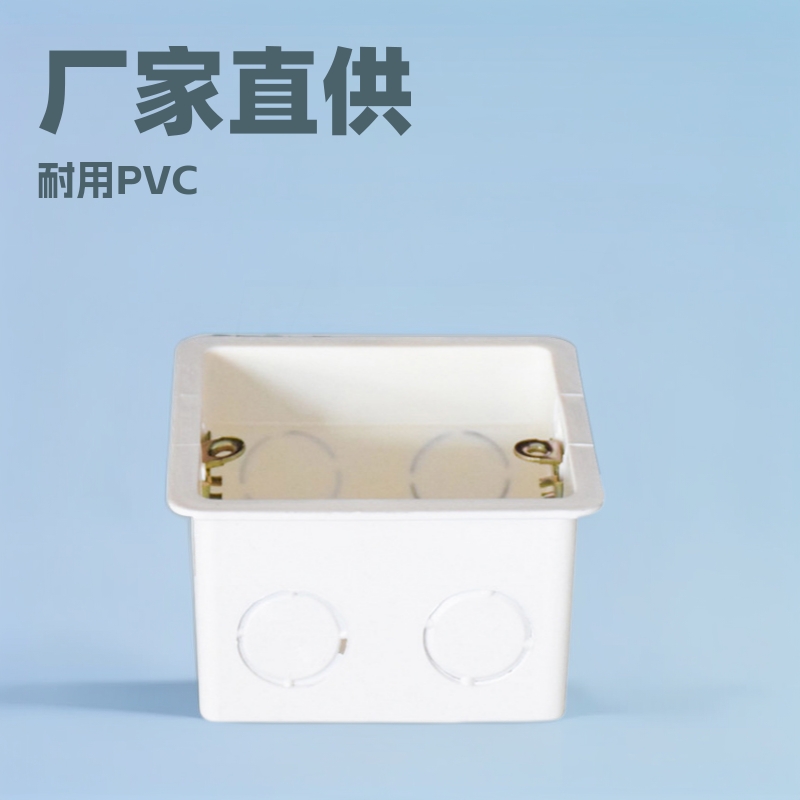 厂家现货供应白红墙壁 86型50方盒PVC塑料 防火阻燃暗装接线盒