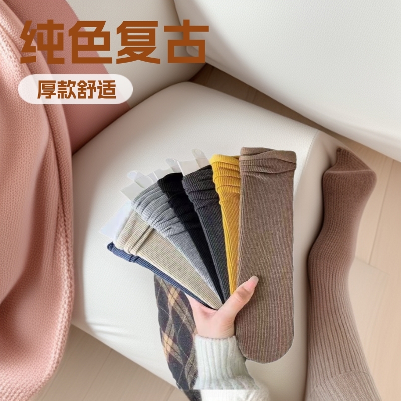 堆堆袜子女长袜ins潮春夏季日系纯色复古秋冬厚款百搭中筒袜百搭|undefined