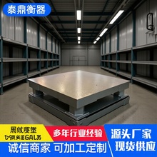 电子缓冲称双层电子平台秤缓冲称电子地磅缓冲称碳钢1-60吨缓冲称