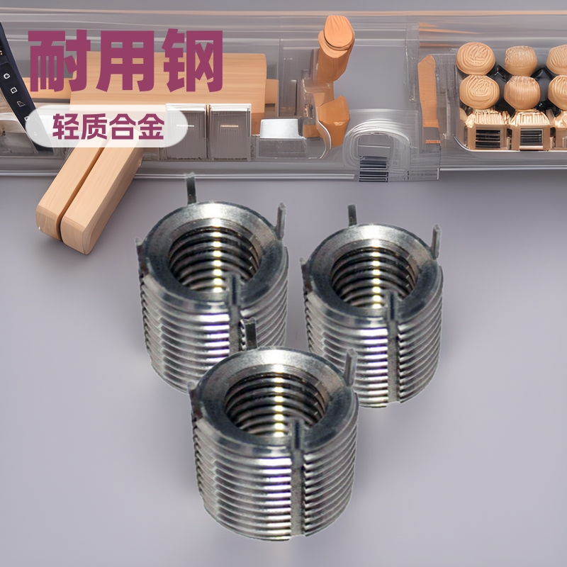 重型碳钢插销螺套M8-M14*1.5-14mm键销/牙套/钢套/内外螺纹护套