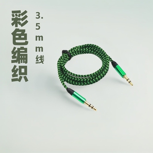 ��ɫ�������������^3.5mm���������� AUX܇�d���l��䛾��������l