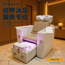 新款网红美容院美甲沙发修脚美甲洗头一体按摩椅美手带冲浪消毒