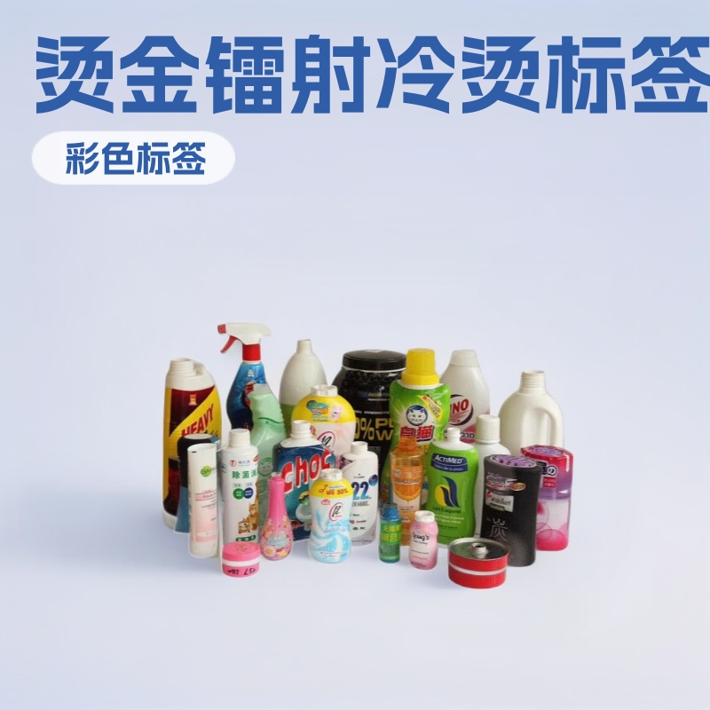 专业高端烫金镭射冷烫收缩标签 丝印凸感收缩膜标签 UV印刷收缩膜