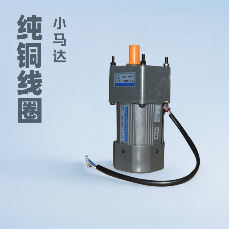 插件线电机 VTV单相交流小电机 YN80-25小马达 微型交流电机