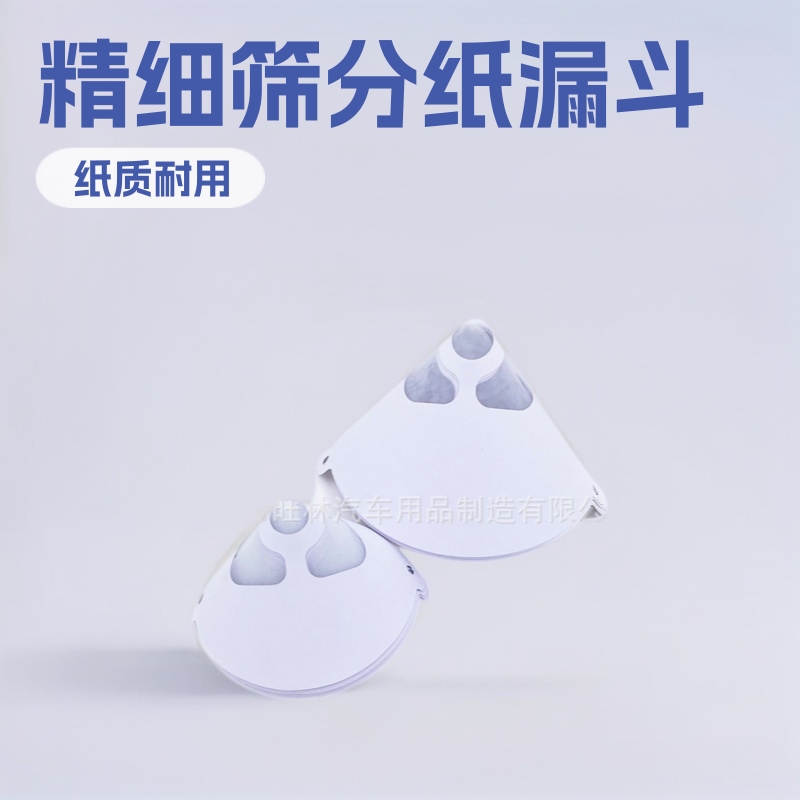 纸漏斗