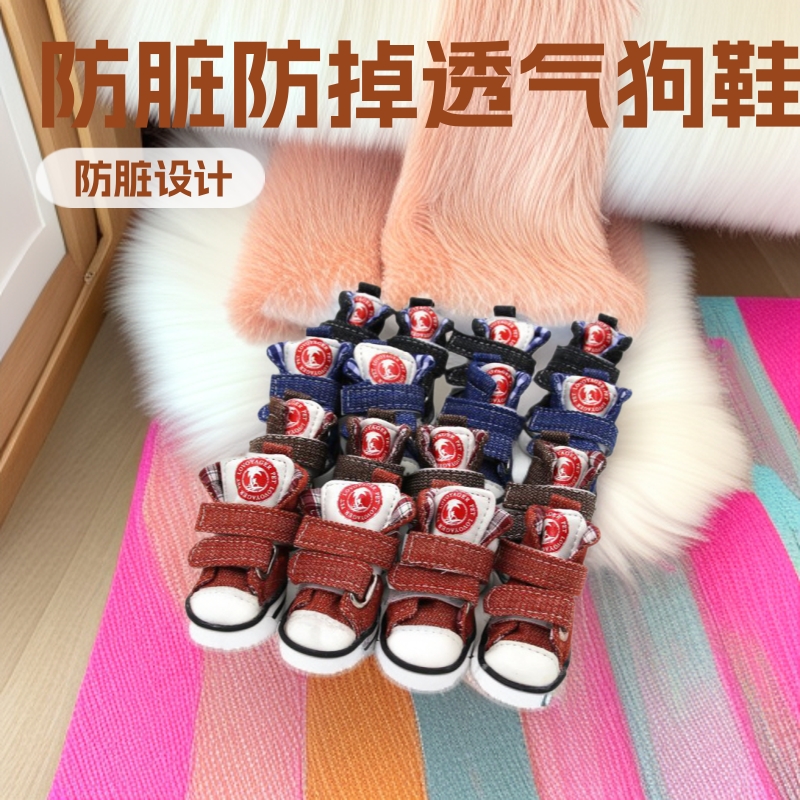 小型犬泰迪狗鞋子狗狗四季鞋比熊鞋套防脏防掉帆布鞋宠物鞋透气款