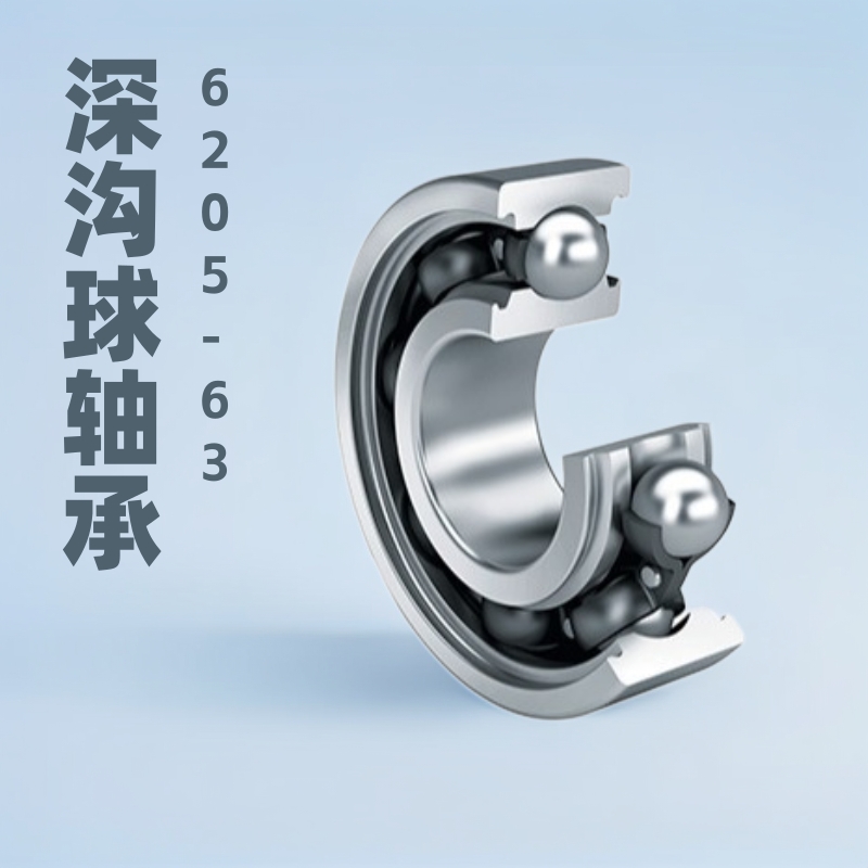 深沟球轴承  6205 6305 6405 6203 6204 深沟球轴承  FAG轴承  系