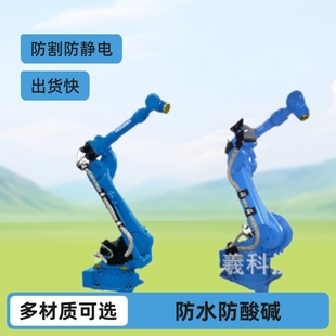 Zixi Yanchuan Robot MH6 Waterproof Acid and Alkali-proof Fireproof Flame Retardant Anti-cutting Robot Protective Clothing