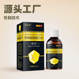 Xiangyitang Povidone-Iodine Mouthwash Oral Cleansing Substitute Mild Formula Odor Mouth Bad Breath Antibacterial Liquid