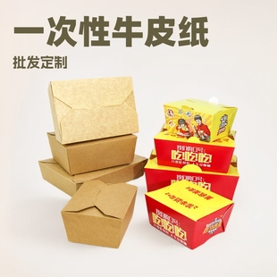 Disposable Kraft paper lunch box fried rice packing box sushi salad take-out packing box Kraft paper fried chicken box wholesale