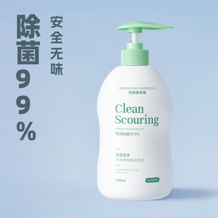 Underwear Cleaning Liquid Flagship Store for Women to Remove Bacteria and Mites, Bacteriostasis and Blood Stain and Wash Underwear Laundry Liquid Special genuine goods for Underwear