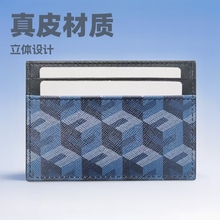 外贸2025新潮立体图案真皮卡包多卡位证件保护夹时尚精致真皮卡包