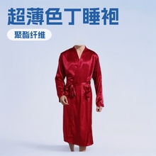 跨境专供男士纯色长袍薄 开衫睡袍宽松大码长袖秋季光面色丁浴袍