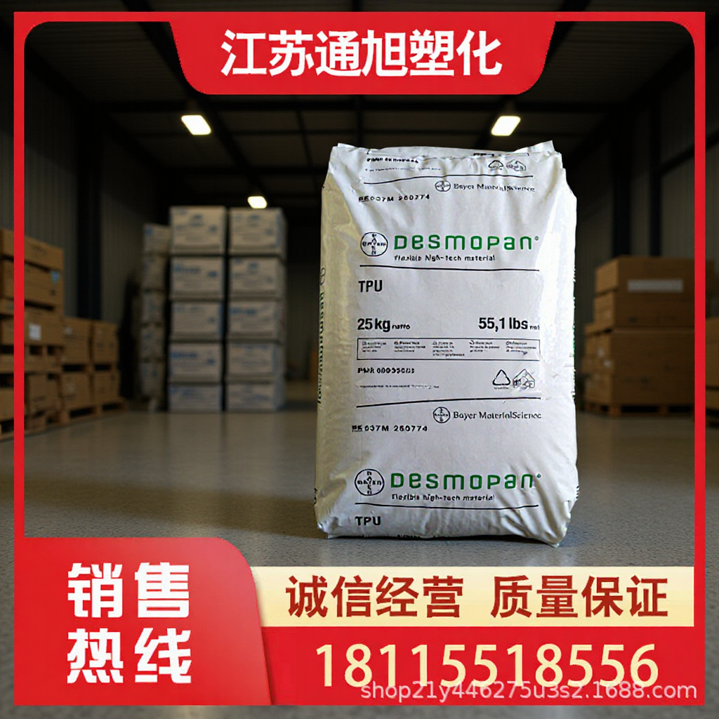 TPU德国拜耳385SX挤出级高透明手表带汽车部件硬度85热塑性弹性体