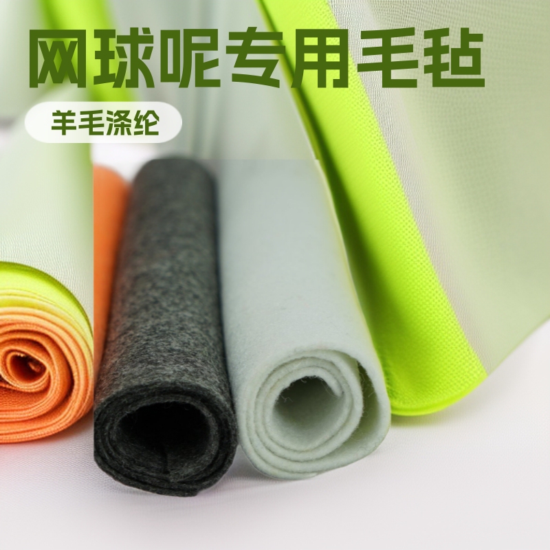 Tennis Felt Fabric 2-6mm Fluorescent Green Wool Polyester Fleece Soft Fabric Direct Supply from Manufacturer Qianghuasheng Tennis Felt Fabric 2-6mm Fluorescent Green Wool Polyester Fleece Soft Fabric Direct Supply from Manufacturer Qianghuasheng