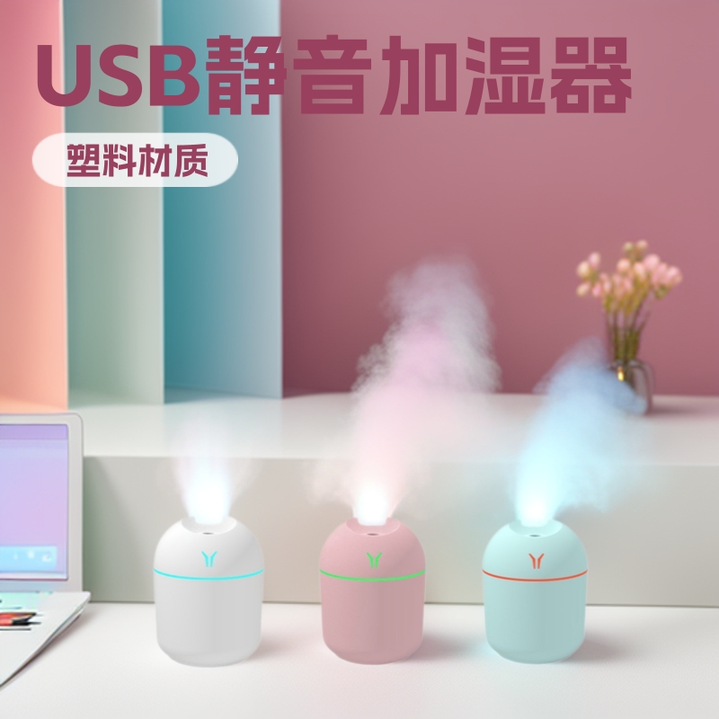 Popular Colorful Cup-Shaped Humidifier USB Silent Humidifier Aromatherapy Moisturizer Desktop Car Air Purifier Cross-Border