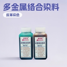 100ml�ƾ�Ⱦ�� ֲ��Ƥ��Ⱦ��Ƥ�����ٽj��Ⱦ��ˮˮ�̓���Ⱦɫ��