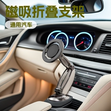 2025新款Magsafe磁吸车载手机支架 机械臂折叠汽车导航支架通用